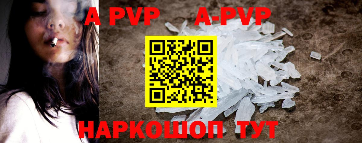 Боровичи  A-PVP мука  Вход с VPN  A-PVP СК  Alpha-PVP крисы CK 