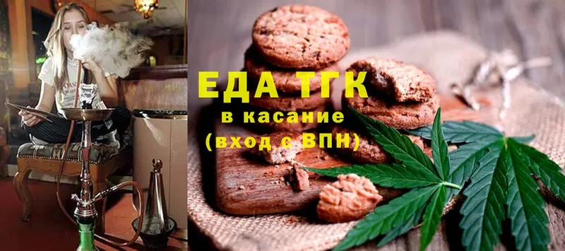 хочу   Боровичи  Canna-Cookies марихуана 