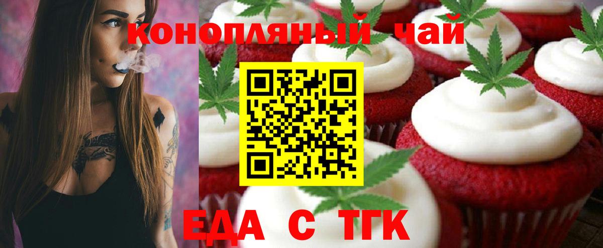 Cannafood марихуана  Боровичи 