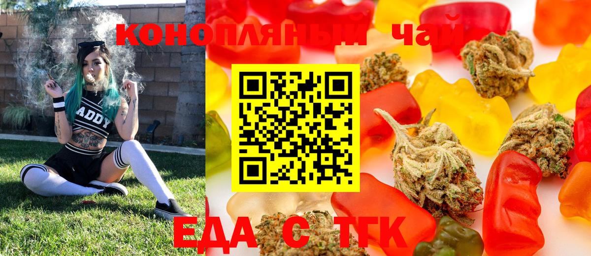 Боровичи  Печенье с ТГК конопля  Вход с VPN 