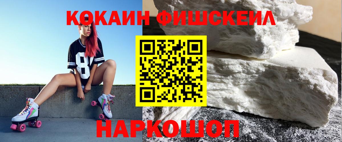 Боровичи  КОКАИН VHQ  КОКАИН 99%  Cocaine  Вход с VPN 