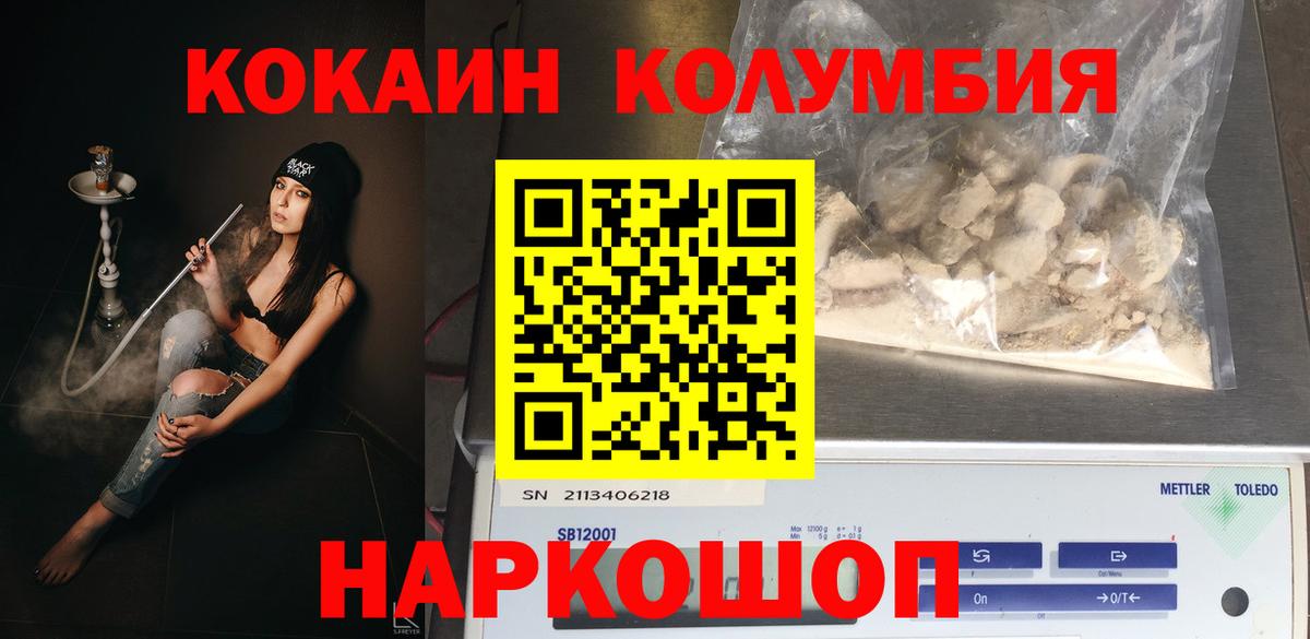 КОКАИН Fish Scale Боровичи