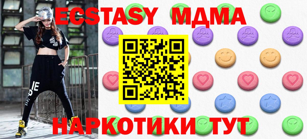 Боровичи  Экстази XTC  Экстази MDMA  blacksprut   Вход с VPN  ЭКСТАЗИ 