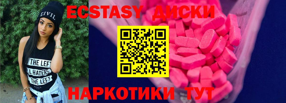 Ecstasy mix  Экстази  Боровичи  ЭКСТАЗИ бентли 