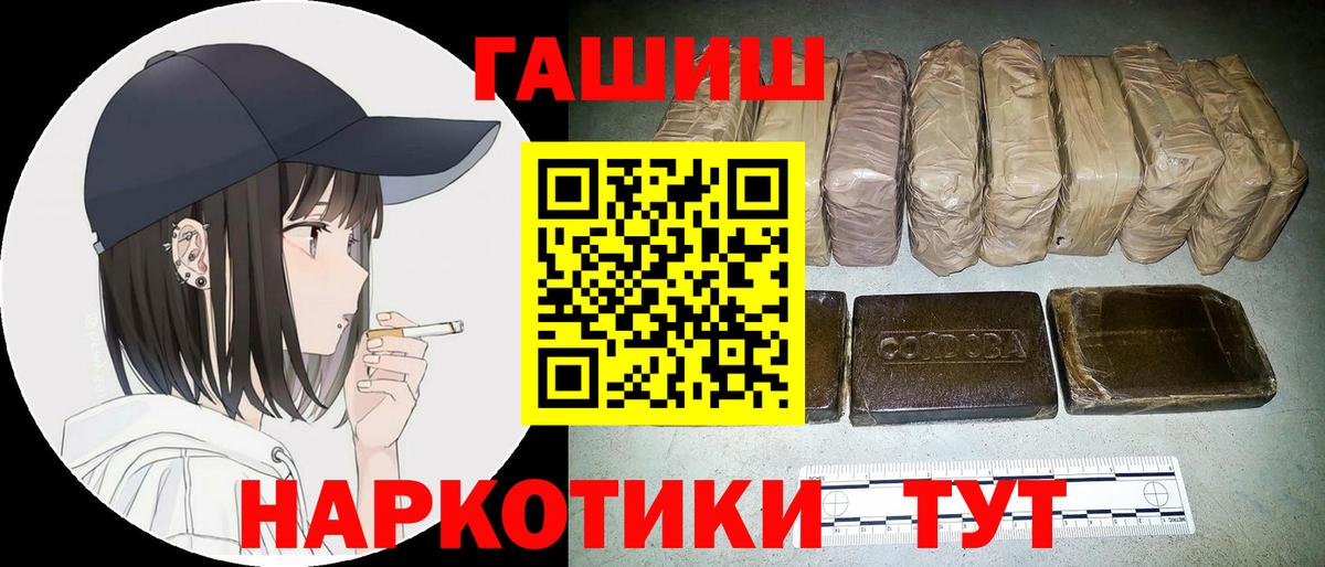 Боровичи  Вход с VPN  КОКАИН  ГАШИШ  Кетамин  Меф МЯУ МЯУ   Канабис 