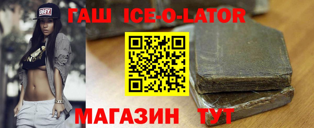 Боровичи  Гашиш 40% ТГК  Вход с VPN  ГАШИШ VHQ 