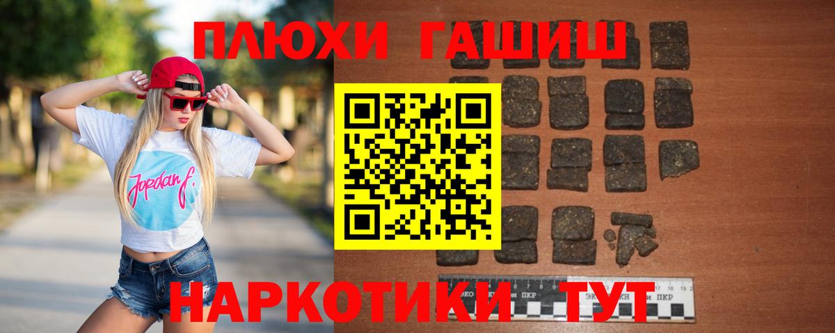 что такое наркотик  Боровичи  Гашиш Premium  ГАШ VHQ  ГАШИШ 