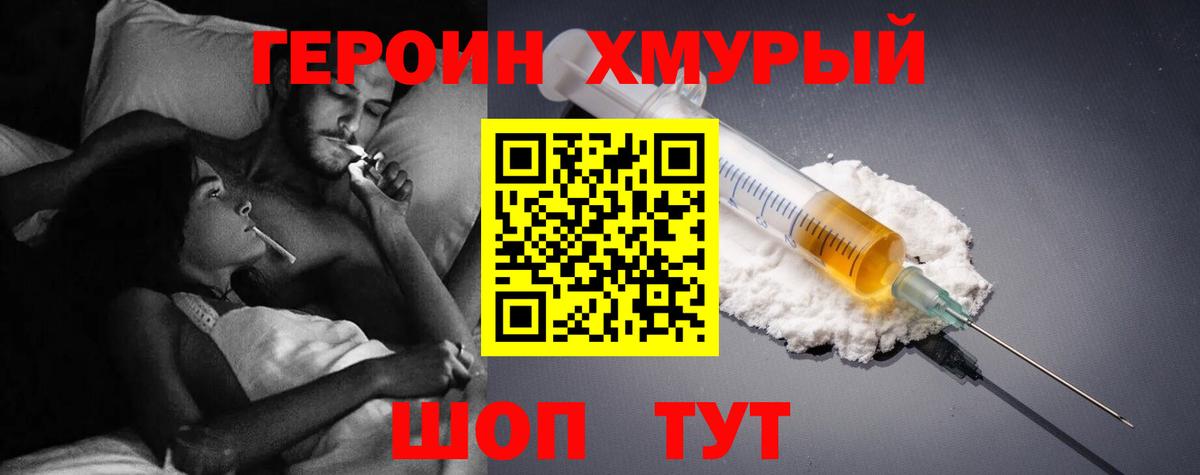 Боровичи  Героин  Вход с VPN  ГЕРОИН хмурый 