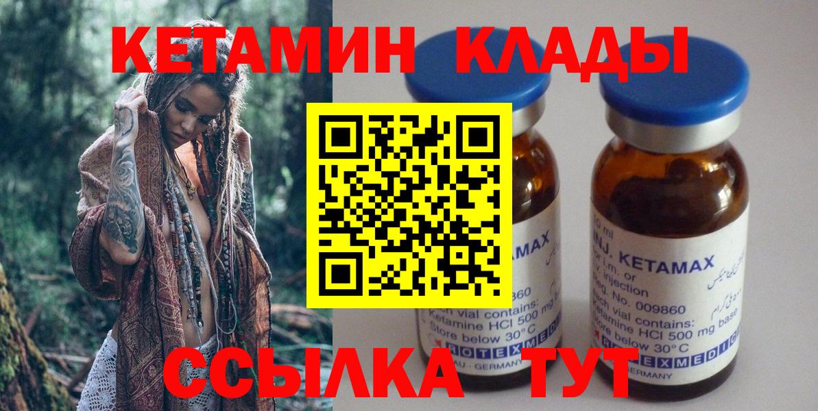 Кетамин ketamine  Вход с VPN  kraken онион  Боровичи 