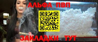 ALPHA PVP Апрелевка