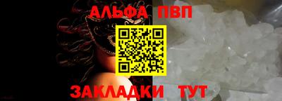 ALPHA PVP Апрелевка