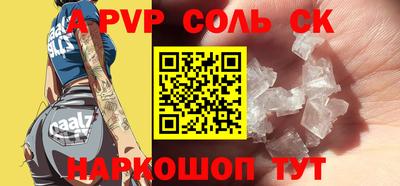 ALPHA PVP Апрелевка