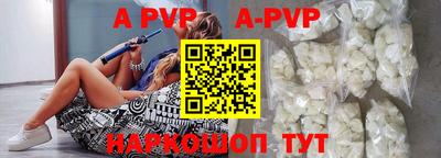 ALPHA PVP Апрелевка