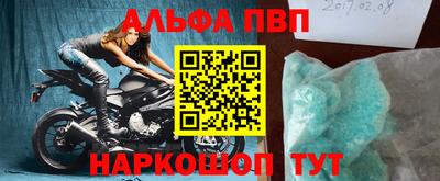 ALPHA PVP Апрелевка