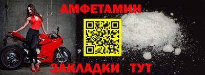 амфетамин Балаково