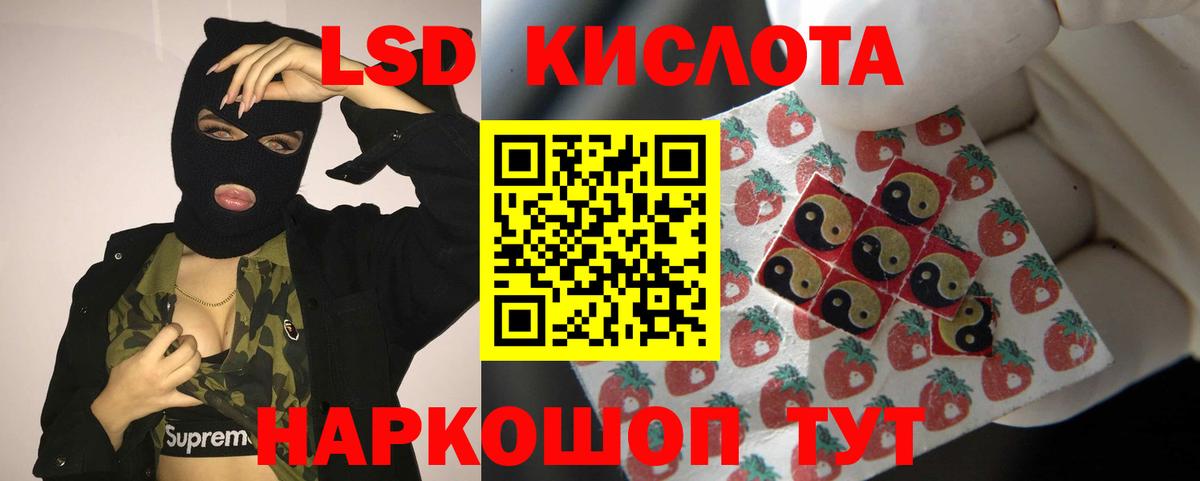 LSD-25 экстази кислота Боровичи