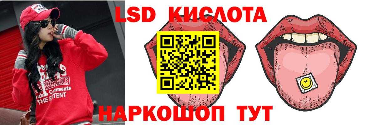 LSD-25 экстази ecstasy Боровичи