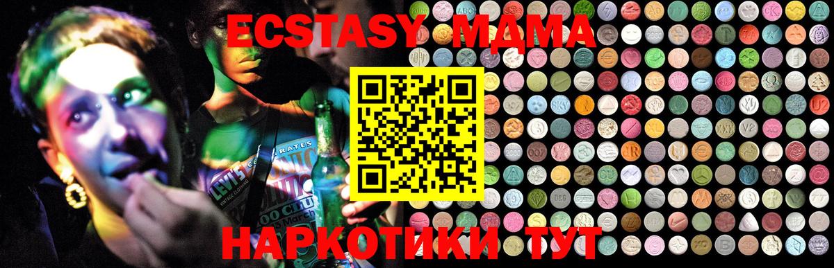 МДМА crystal Боровичи