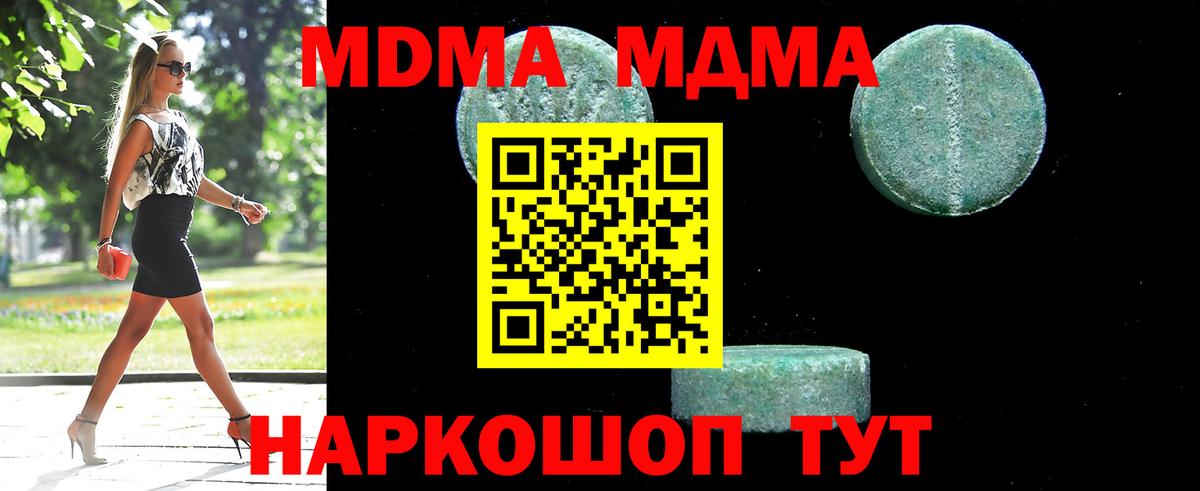 MDMA молли Боровичи