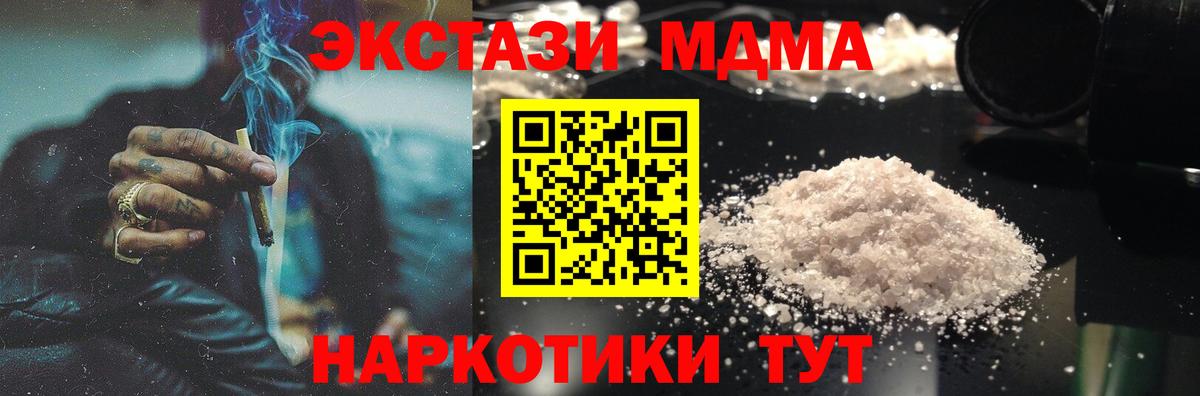Боровичи  МДМА  МДМА crystal  Вход с VPN  МДМА VHQ 