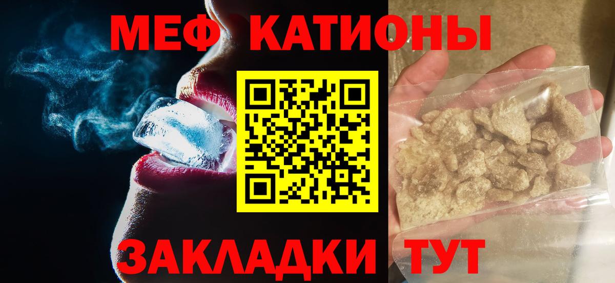 Меф VHQ  Вход с VPN  Мефедрон  МЯУ-МЯУ  Боровичи  Меф 4 MMC 