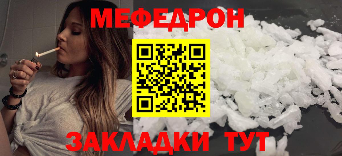 Меф мяу мяу  Боровичи  МЕФ  МЕФ 4 MMC 