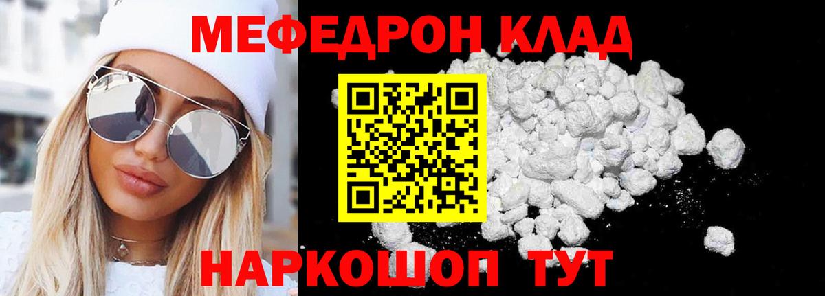 Меф мука Боровичи