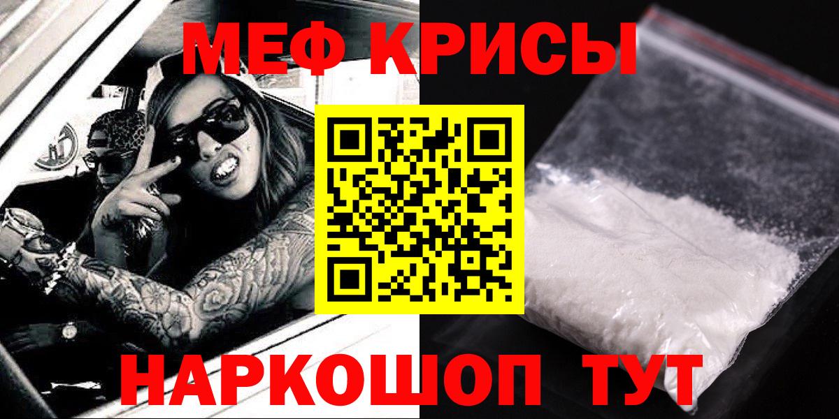 Меф мяу мяу  Боровичи