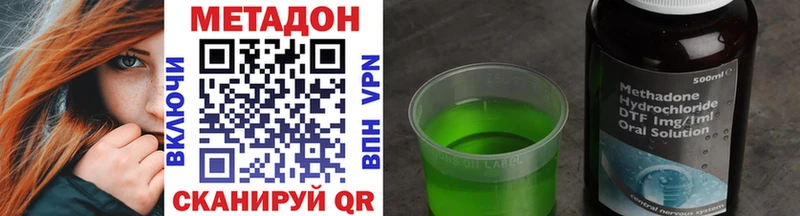 что такое наркотик  Боровичи  МЕТАДОН кристалл 