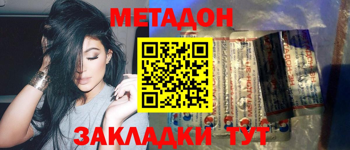МЕТАДОН белоснежный Боровичи