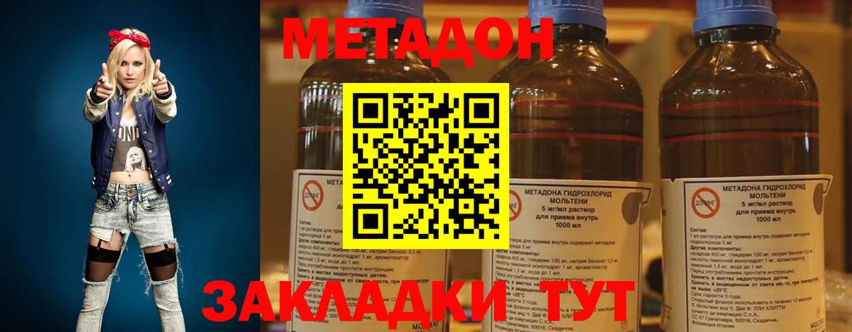 Боровичи  Метадон мёд  ОМГ ОМГ рабочий сайт  Вход с VPN  МЕТАДОН VHQ 