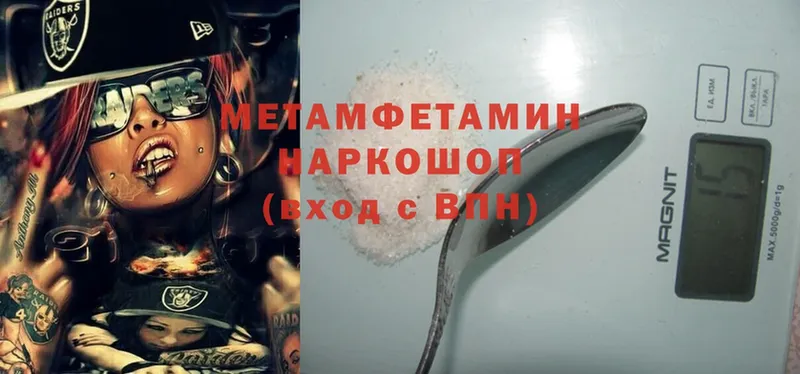 где продают   Боровичи  Метамфетамин Methamphetamine 