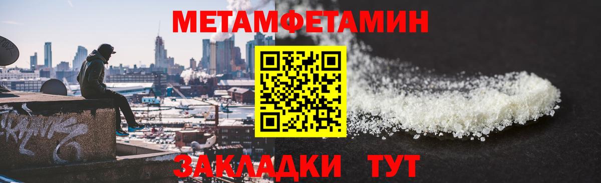 Боровичи  МЕТАМФЕТАМИН витя  Вход с VPN 