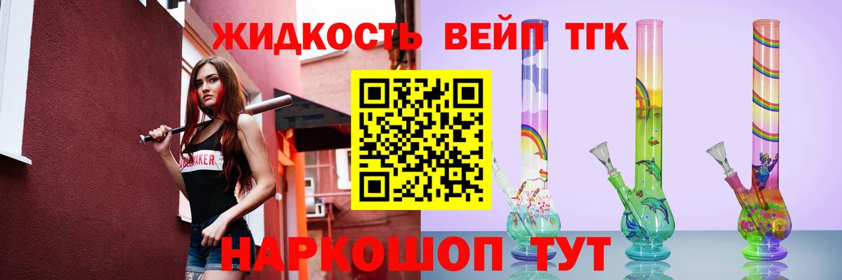 ТГК Wax  Вход с VPN  ТГК вейп  Боровичи 