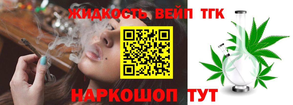 ТГК Wax  Боровичи 