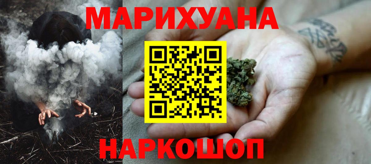 Бошки марихуана THC 21%  Вход с VPN  Шишки марихуана сатива  Боровичи  Каннабис семена 